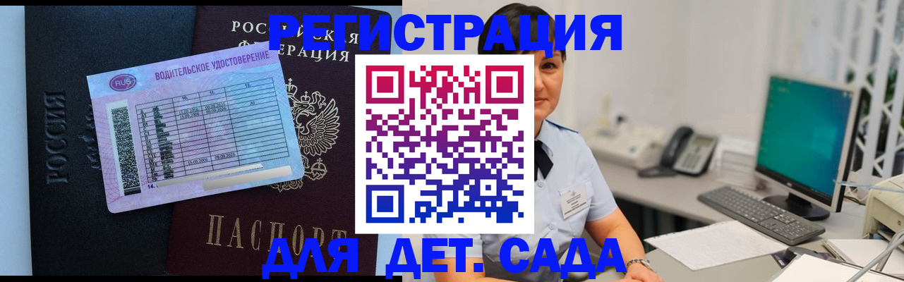 временная регистрация купить в Сясьстрое