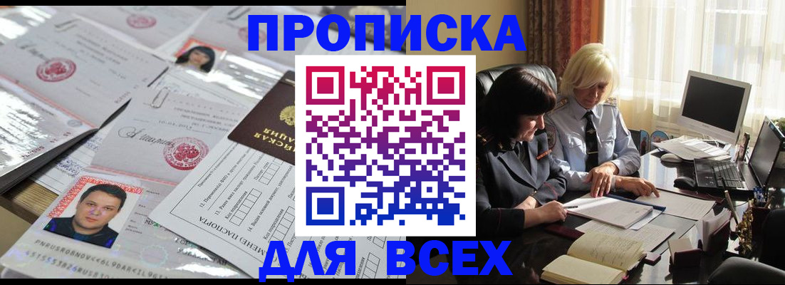 прописка паспорт в Сясьстрое