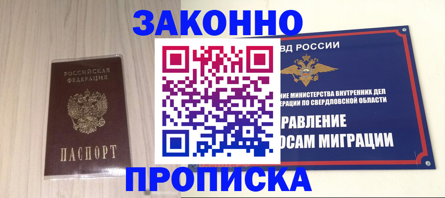 прописка паспорт в Сясьстрое